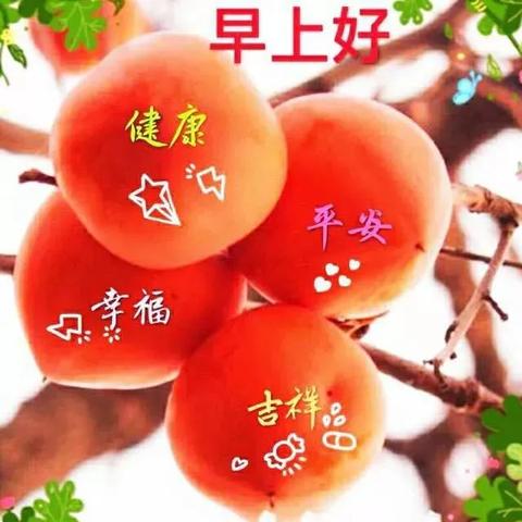 最新早上好温馨动态图集