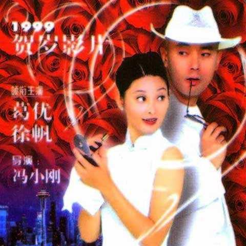 贺岁大片照亮心灵，亿万观众共享欢乐时光