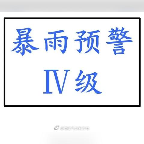 福建暴雨实时更新，全省降雨情况及应对策略