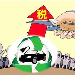 最新购置税政策解析与解读