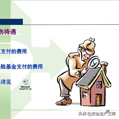 计算机系统服务 第97页