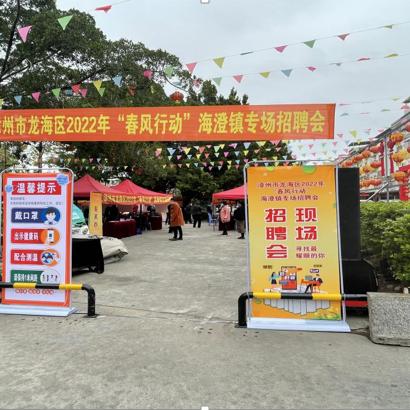 龙海最新招聘信息概览