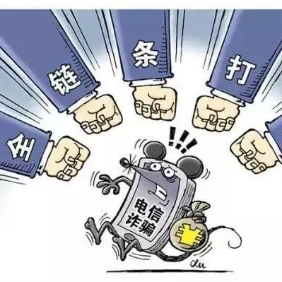 警惕网络诈骗，案例解析与应对策略