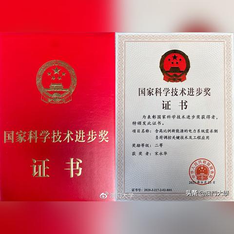 最准：新澳门最精准正最精,机械_72.900