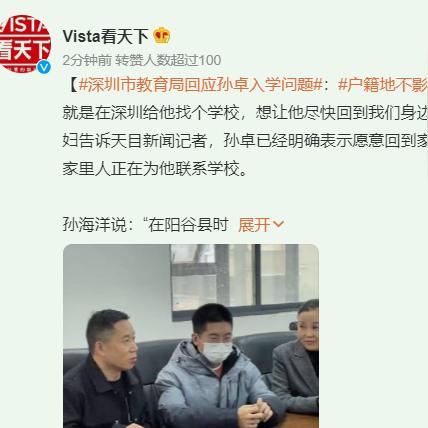 深圳户口新政解读与影响分析