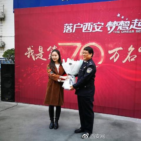 西安落户政策最新解读