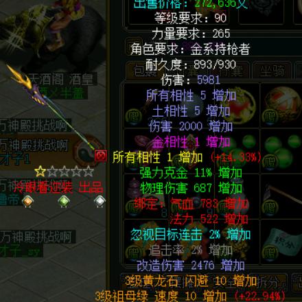 问道最新区全面解读
