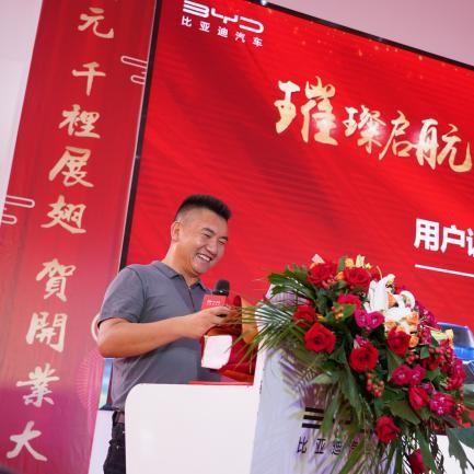 比亚迪绿色出行新篇章启动活动