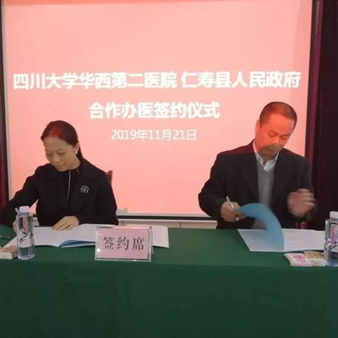 仁寿最新新闻速递