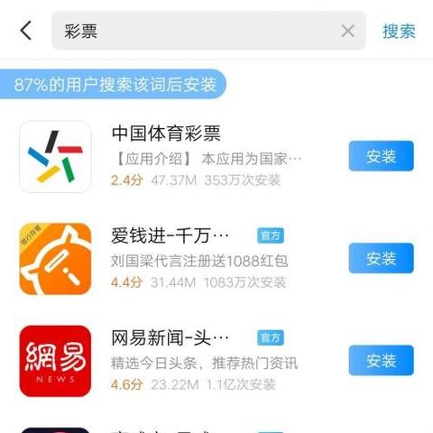 最新版彩票安卓应用下载指南：功能全解析与安全下载