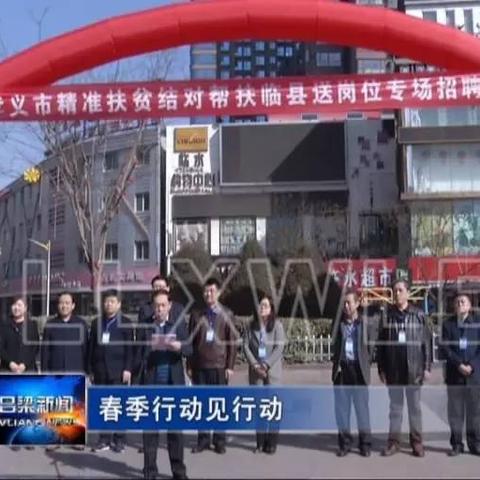 孝义新闻热点更新