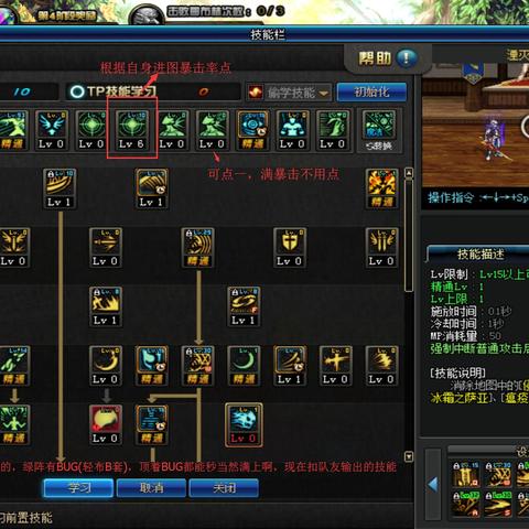 DNF鬼泣最新加点攻略，技能配置全解析