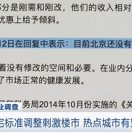 2024年二手房交易最新政策解读：税收优惠与市场影响