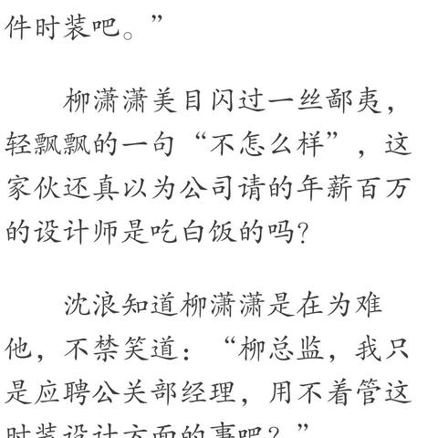 揭秘《神级龙卫》苏若雪沈浪最新章节：情感纠葛与冒险之旅