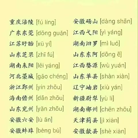 全国最新姓氏排行榜揭晓
