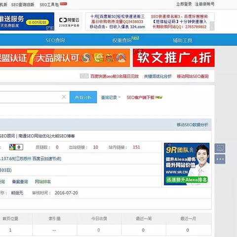 最新域名更新指南：备案变更与SEO优化技巧