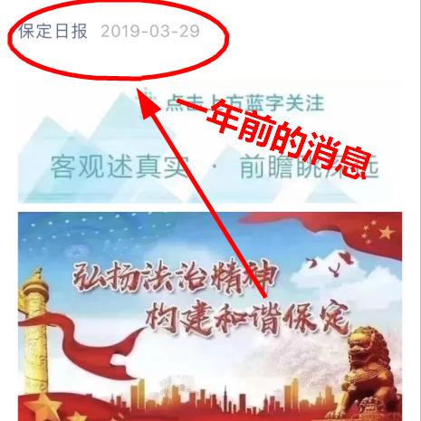 保定市最新限号通知解读