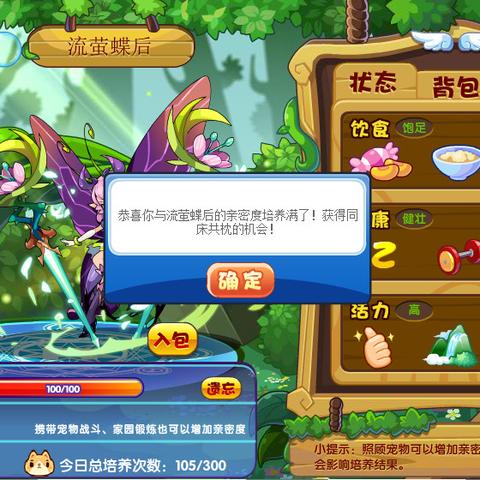洛克王国最新辅助工具详解与应用指南