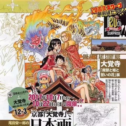 海贼王主题曲深度解析，音乐与画面的完美融合。