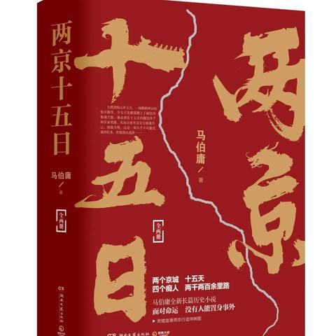 最新官场小说，权力的博弈与较量