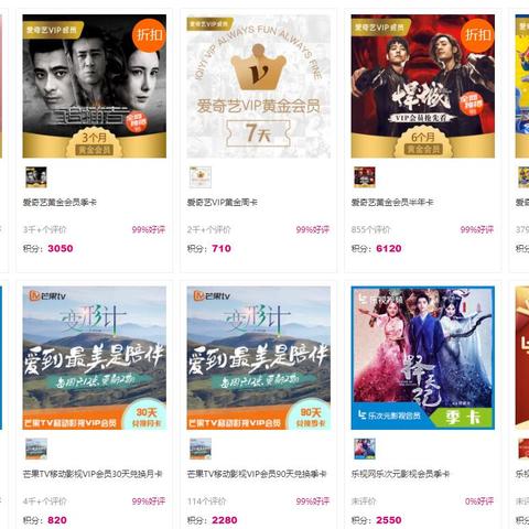 爱奇艺VIP账号分享与独家使用体验