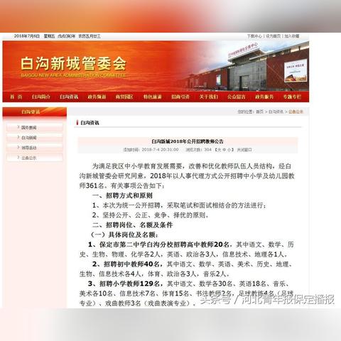 白沟最新招聘信息汇总