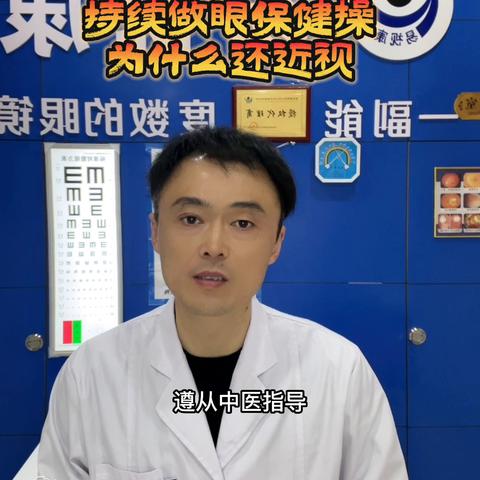 重塑视觉健康的科学指南，最新版眼保健操详解
