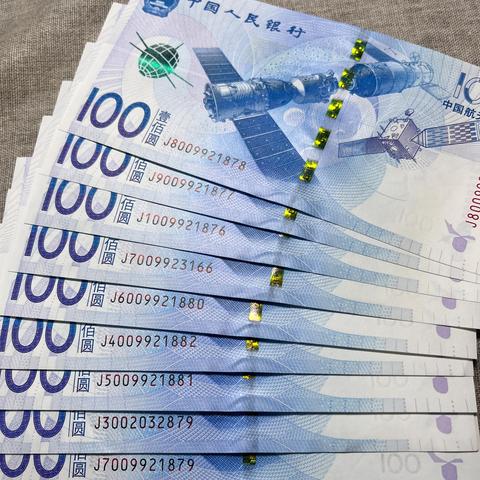 航天钞价格与市场动态解析