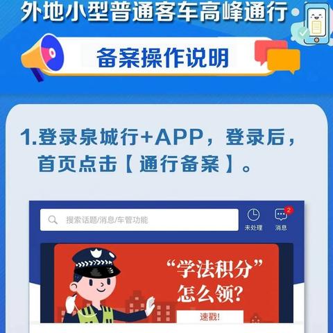 济南限行新规详解
