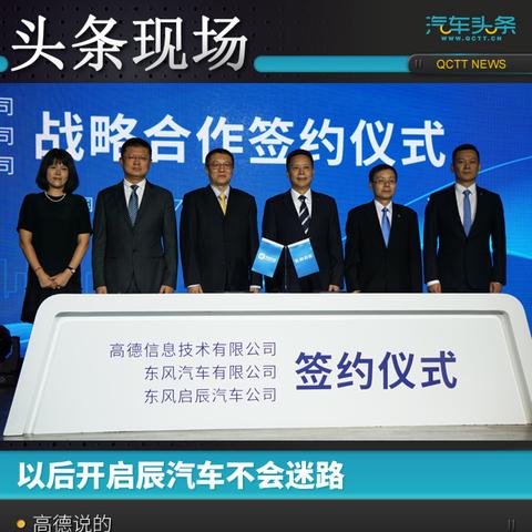高德地图重塑导航生活新体验