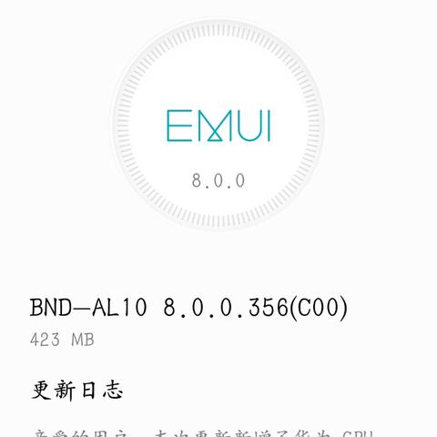EMUI最新版本的全面解析