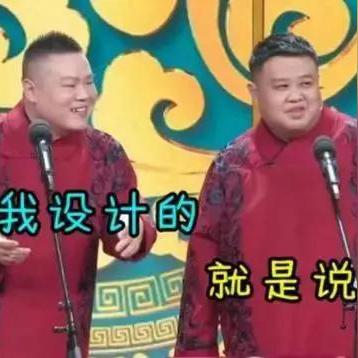 岳云鹏最新相声喜马拉雅笑谈独家上线