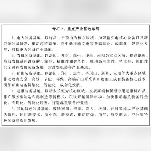 河南退休金调整最新动态，2025年方案及影响解析