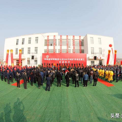 阳煤七元矿最新动态更新