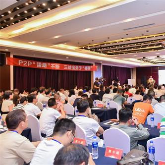 P2P新闻速递，最新消息报道