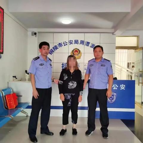 铜陵市公安局最新动态通知公告