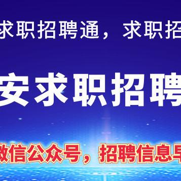 五家渠最新招聘信息网概览