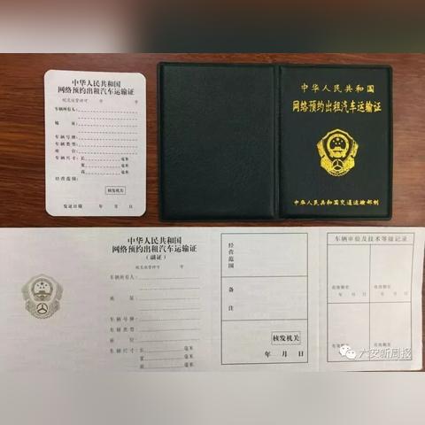 六安网约车新政详解