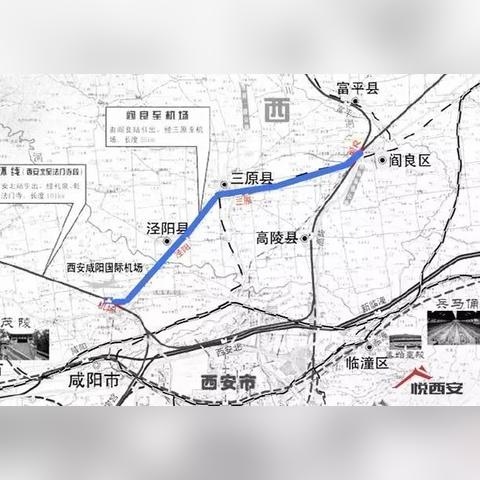 闫良至机场城际铁路进展更新