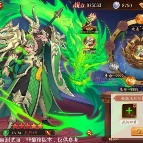 三国大时代3破解版全面解析