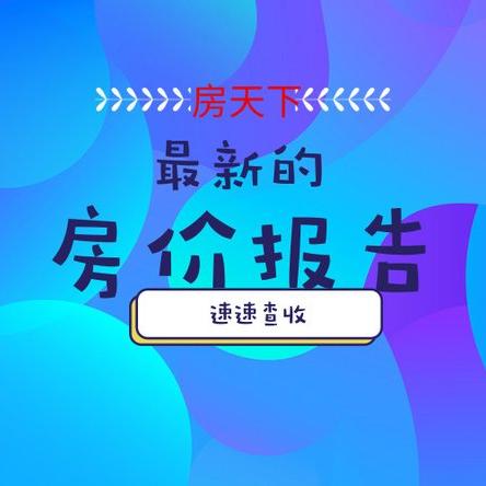 仙桃二手房最新信息资讯