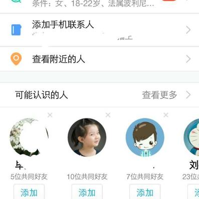 QQ最新版本解读，更新内容一览