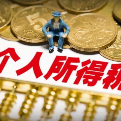 两会工资改革最新动态深度解读