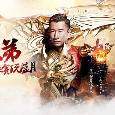 贪玩蓝月最新版官网特色与更新全攻略