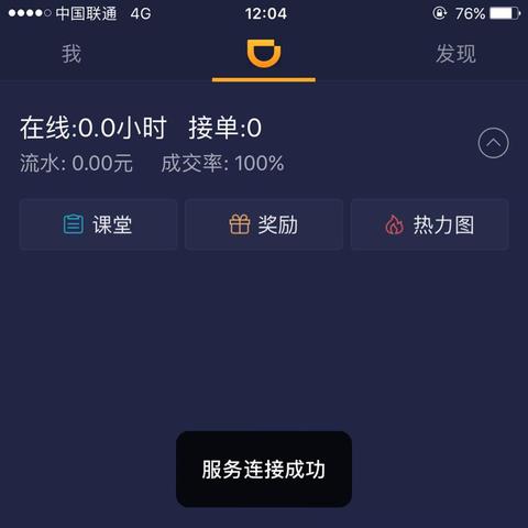 优步最新下载及安装指南，详细步骤教程