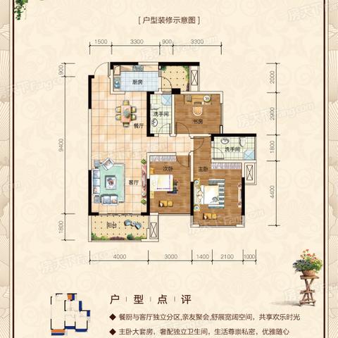 鲁山县二手房最新信息解析