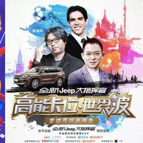 足球100分最新一期优酷专题报道，精彩瞬间不容错过
