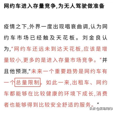 广州网约车政策解读，最新规定与要求