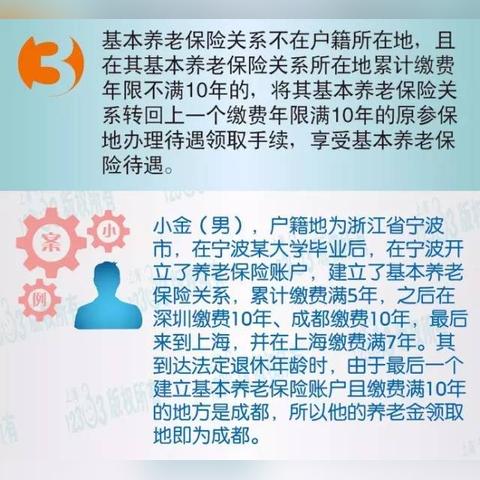 宁波养老金最新动态全面解读