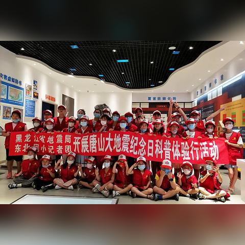 黑龙江地震局最新动态通知